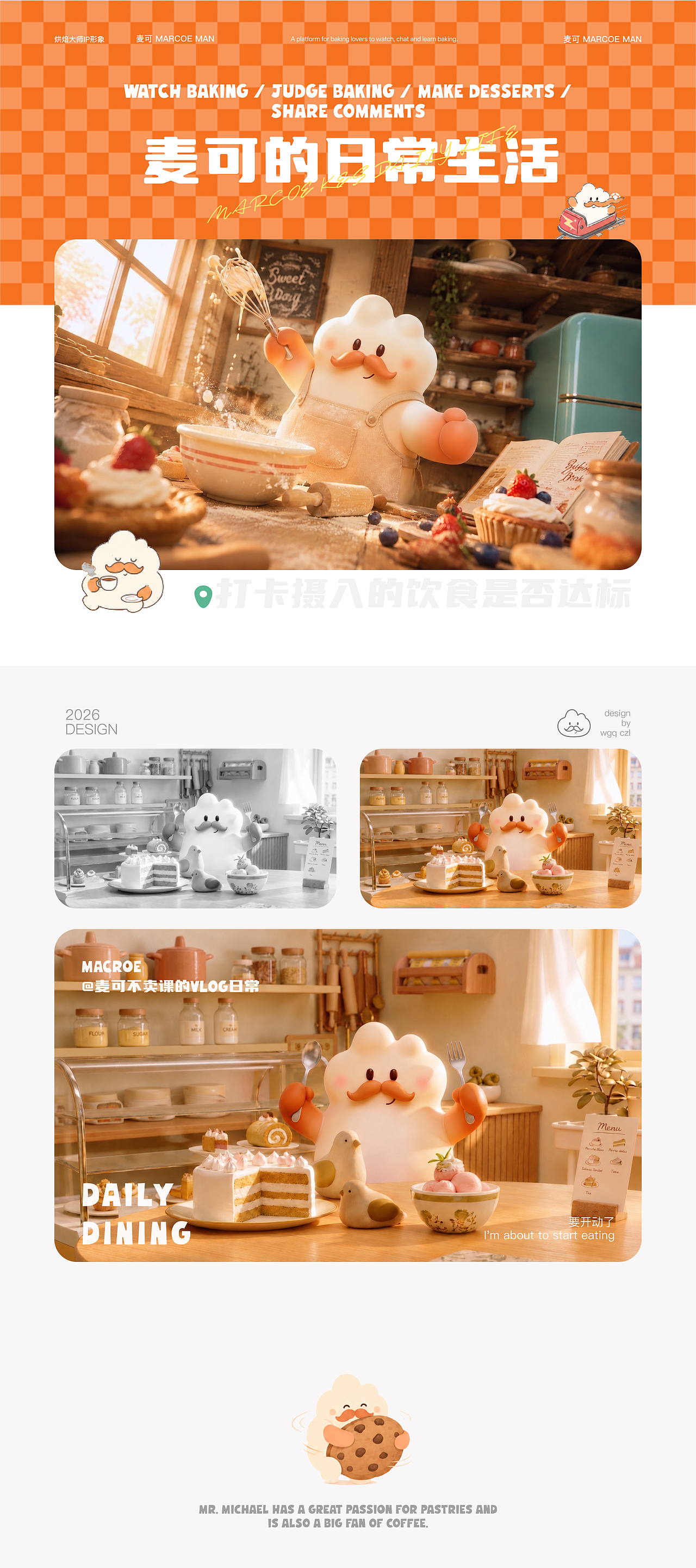 每日饮食的终极奥秘!「麦可」的美好时光 | 原创ip(图ZNDEwNDQ2OTI0) - IP形象 - 站酷设计师不若恋冰原创素材 - 站酷ZCOOL