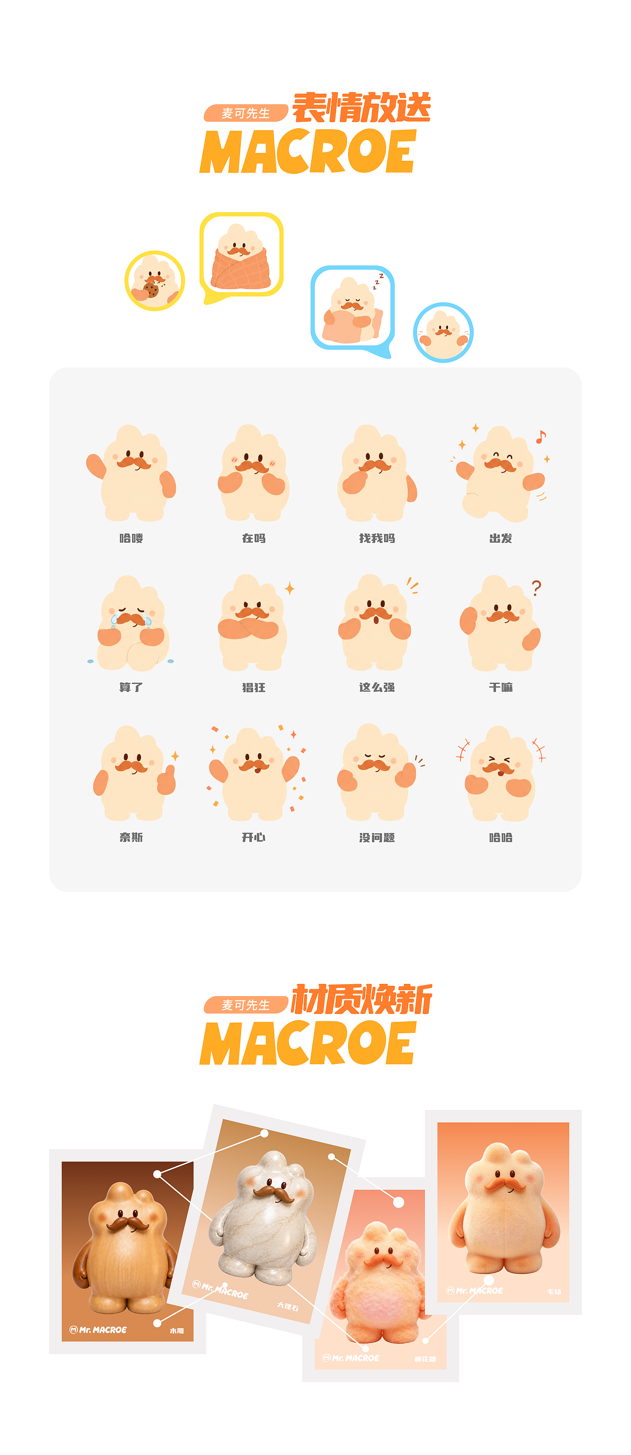 每日饮食的终极奥秘!「麦可」的美好时光 | 原创ip(图ZNDEwNDQ2OTMy) - IP形象 - 站酷设计师不若恋冰原创素材 - 站酷ZCOOL