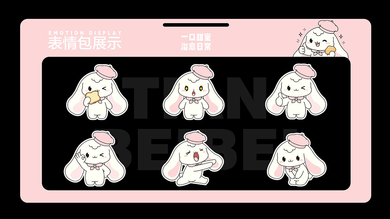 甜焙焙品牌IP形象设计 | 逐浪派对(图ZNDEwNDQ3MTc2) - IP形象 - 站酷设计师鱼崽设计原创素材 - 站酷ZCOOL