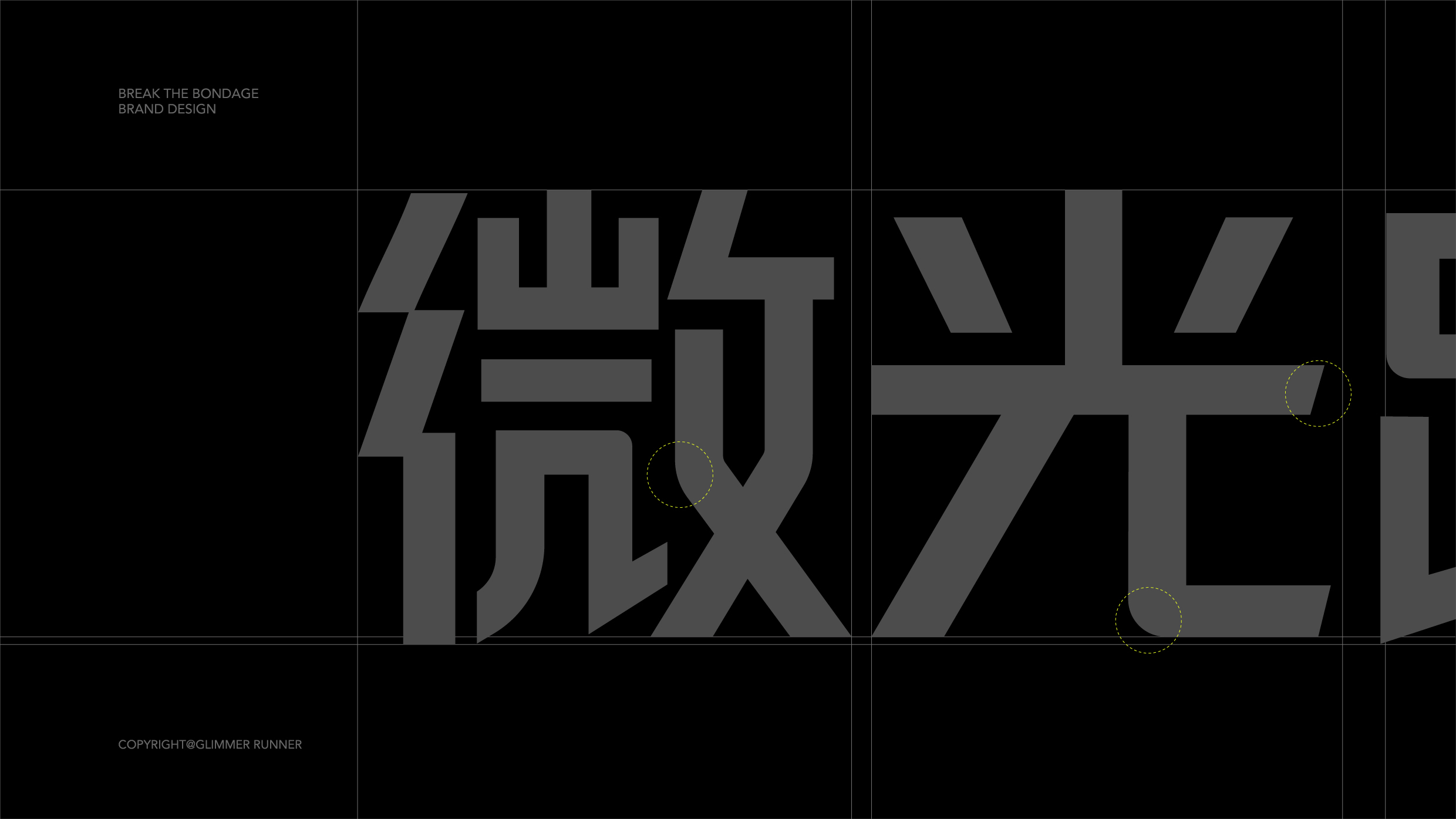 GR 微光跑者 | ABD案例(图ZNDEwNDQ3Njg4) - 品牌 - 站酷设计师ABD品牌策略设计原创素材 - 站酷ZCOOL