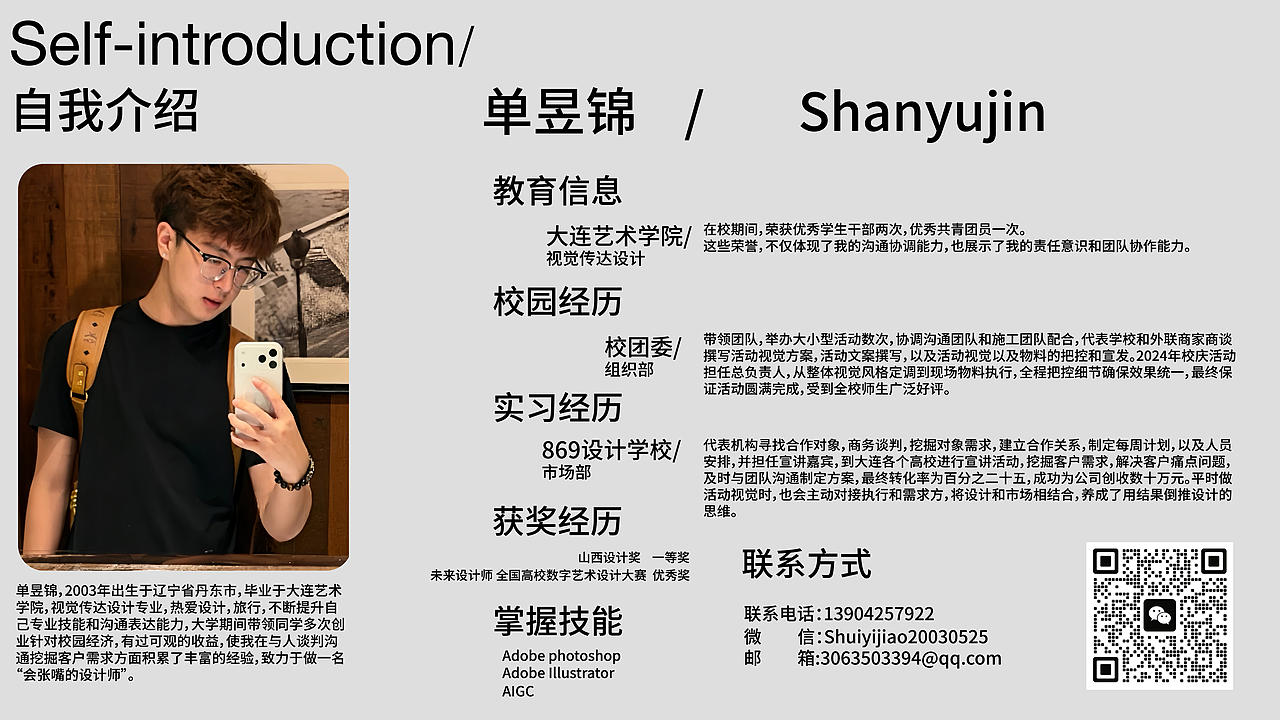 个人作品集（图ZNDEwNDQ5MDYw） - 品牌 - 站酷设计师睡一觉7922原创素材 - 站酷ZCOOL
