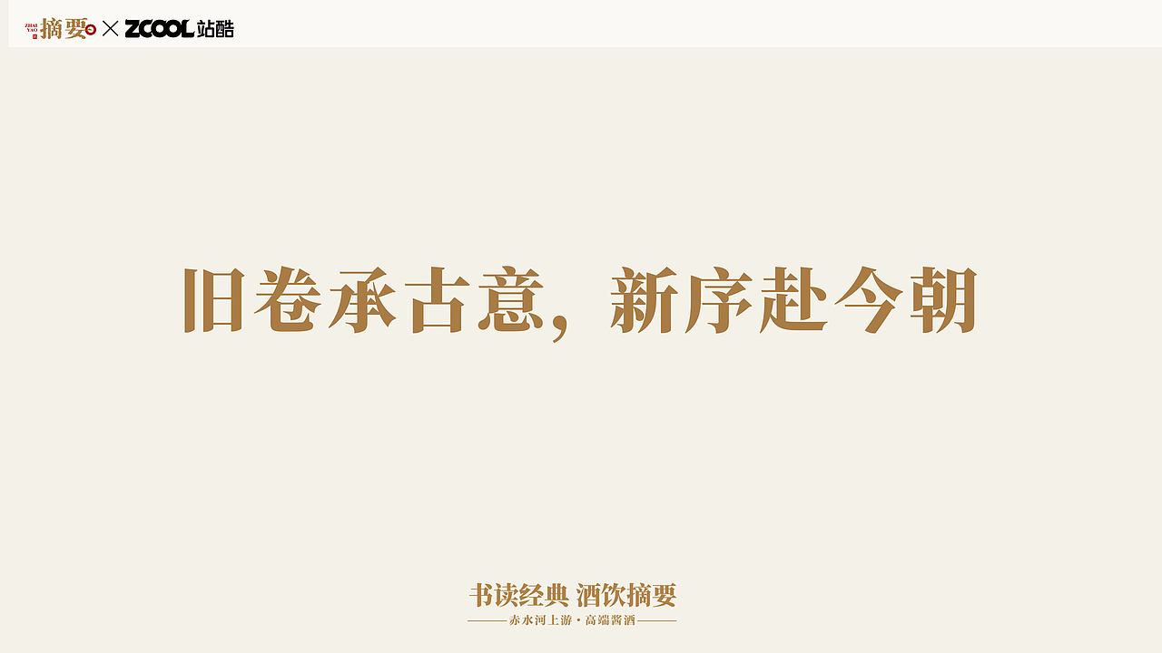 摘要-书载新序(图ZNDEwNDUyMjY4) - 产品 - 站酷设计师布凡包装设计原创素材 - 站酷ZCOOL