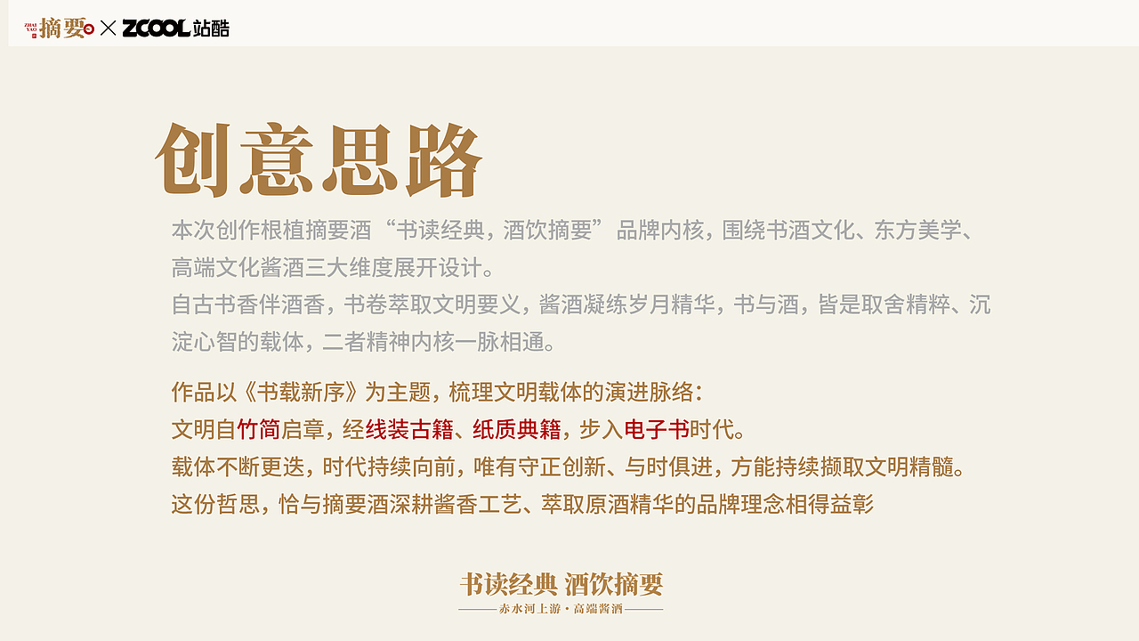 摘要-书载新序(图ZNDEwNDUyMjcy) - 产品 - 站酷设计师布凡包装设计原创素材 - 站酷ZCOOL