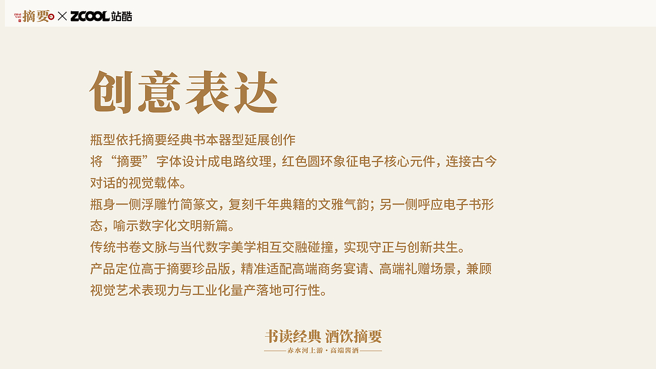 摘要-书载新序(图ZNDEwNDUyMjc2) - 产品 - 站酷设计师布凡包装设计原创素材 - 站酷ZCOOL