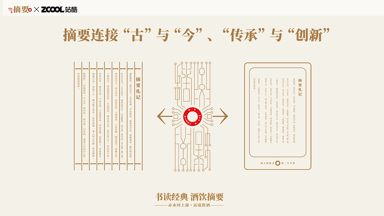 摘要-书载新序(图ZNDEwNDUyMjg4) - 产品 - 站酷设计师布凡包装设计原创素材 - 站酷ZCOOL
