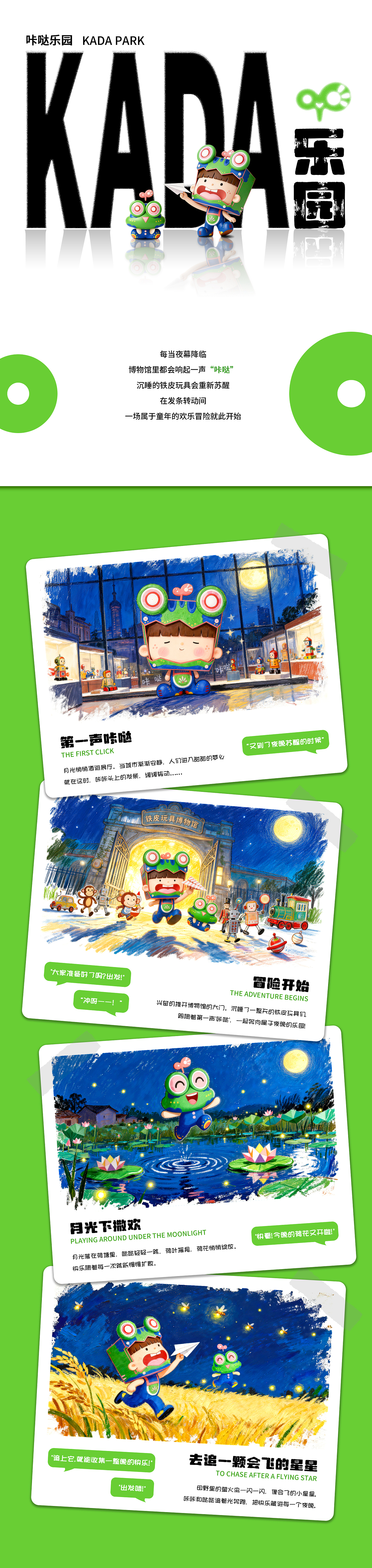 【咔哒乐园】铁皮青蛙IP设计（图ZNDEwNDUxOTgw） - IP形象 - 站酷设计师红小豆er原创素材 - 站酷ZCOOL