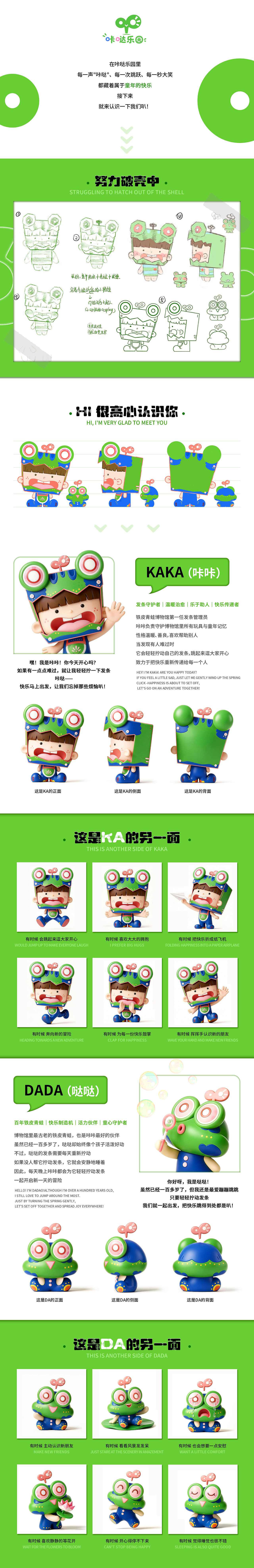 【咔哒乐园】铁皮青蛙IP设计（图ZNDEwNDUxOTg0） - IP形象 - 站酷设计师红小豆er原创素材 - 站酷ZCOOL