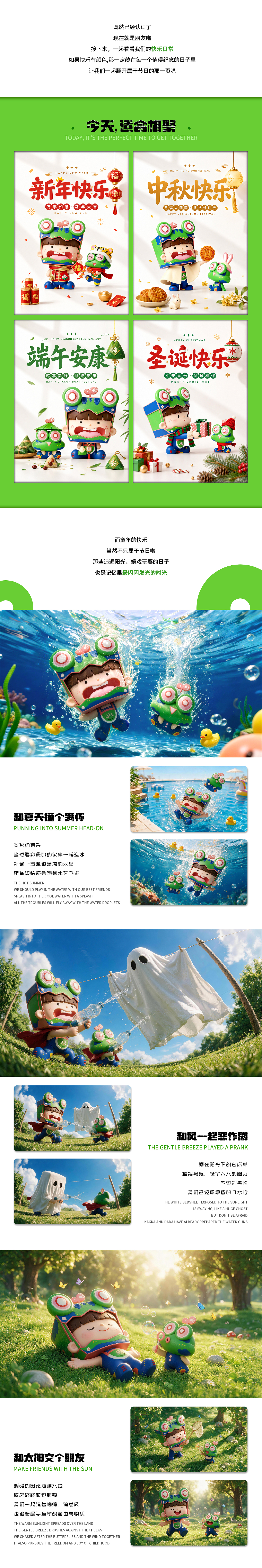 【咔哒乐园】铁皮青蛙IP设计（图ZNDEwNDUxOTg4） - IP形象 - 站酷设计师红小豆er原创素材 - 站酷ZCOOL