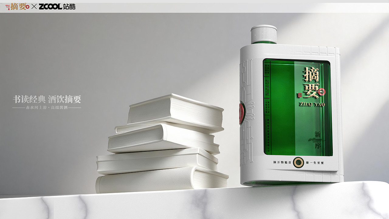 摘要-书载新序(图ZNDEwNDUyMjky) - 产品 - 站酷设计师布凡包装设计原创素材 - 站酷ZCOOL