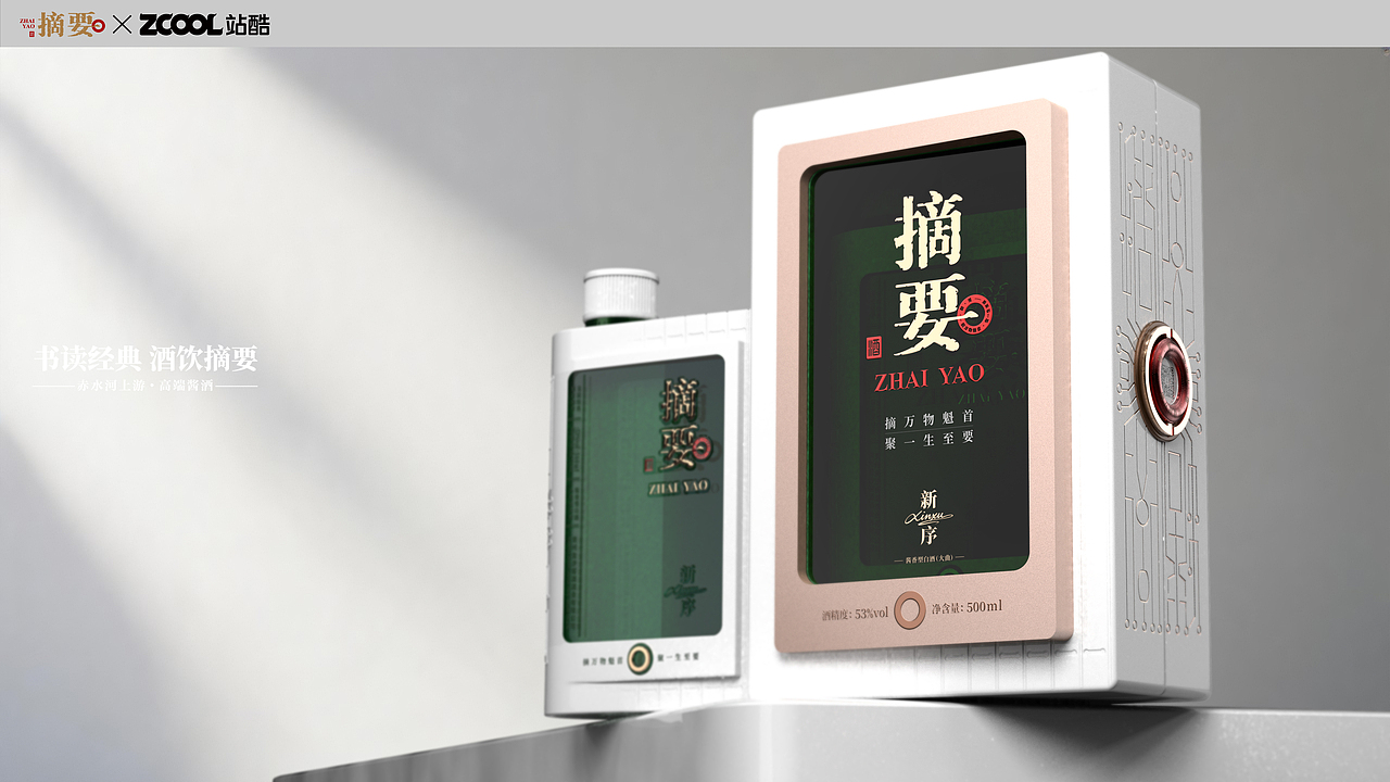 摘要-书载新序(图ZNDEwNDUyMzAw) - 产品 - 站酷设计师布凡包装设计原创素材 - 站酷ZCOOL