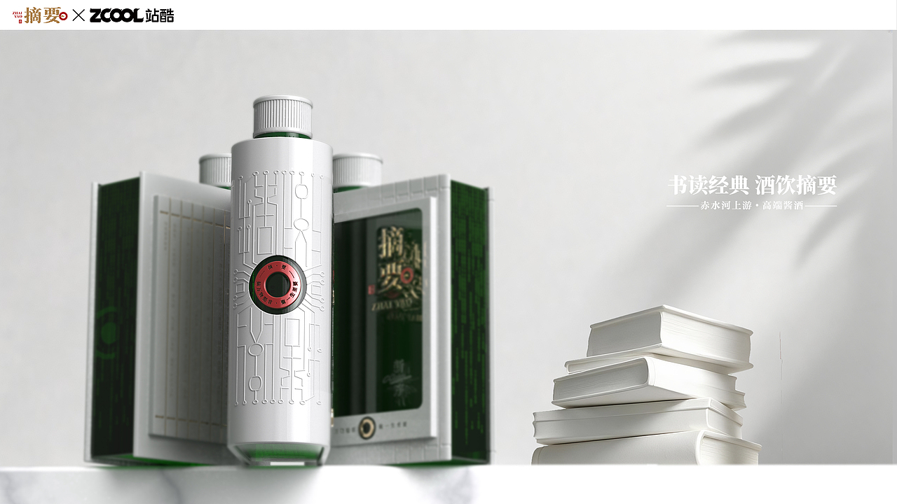 摘要-书载新序(图ZNDEwNDUyMzA0) - 产品 - 站酷设计师布凡包装设计原创素材 - 站酷ZCOOL