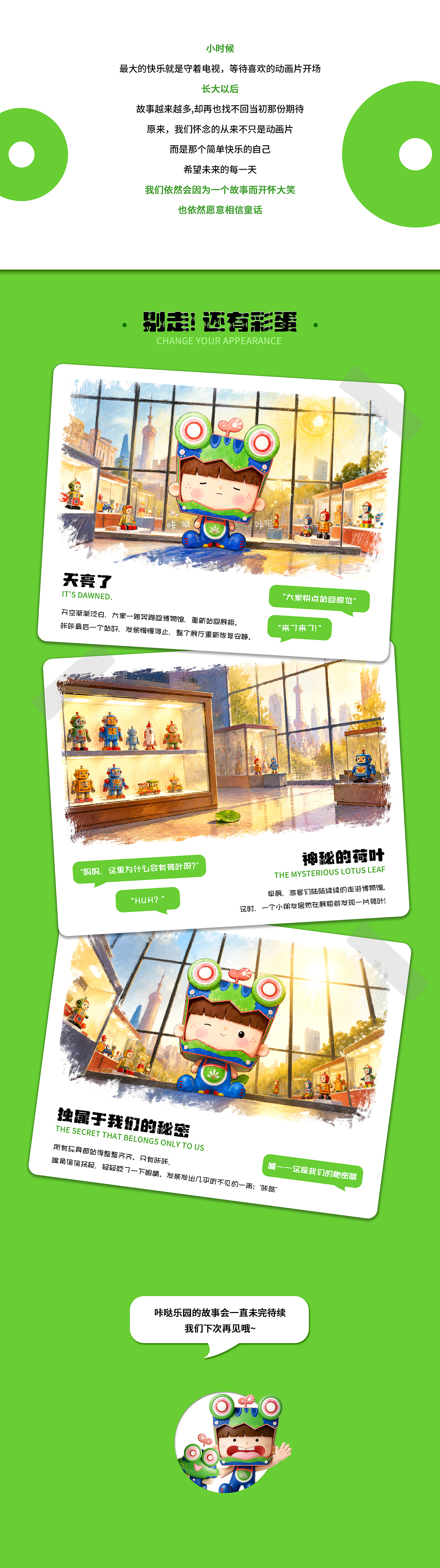 【咔哒乐园】铁皮青蛙IP设计（图ZNDEwNDUzMDY4） - IP形象 - 站酷设计师红小豆er原创素材 - 站酷ZCOOL