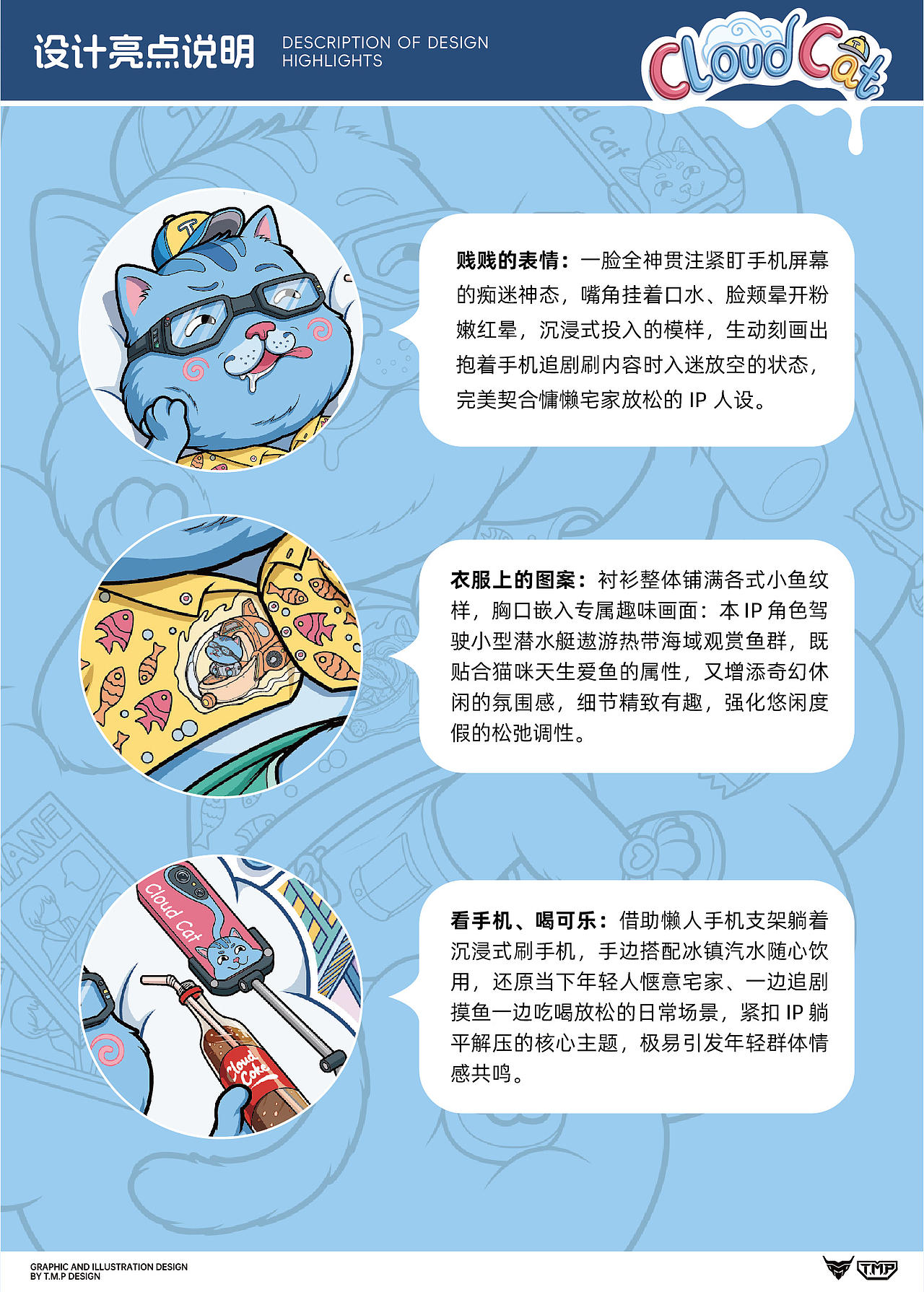 云躺猫Cloud Cat | 矢量潮流插画（可授权）（图ZNDEwNDUzNTgw） - 新锐潮流插画 - 站酷设计师TMP美术设计原创素材 - 站酷ZCOOL
