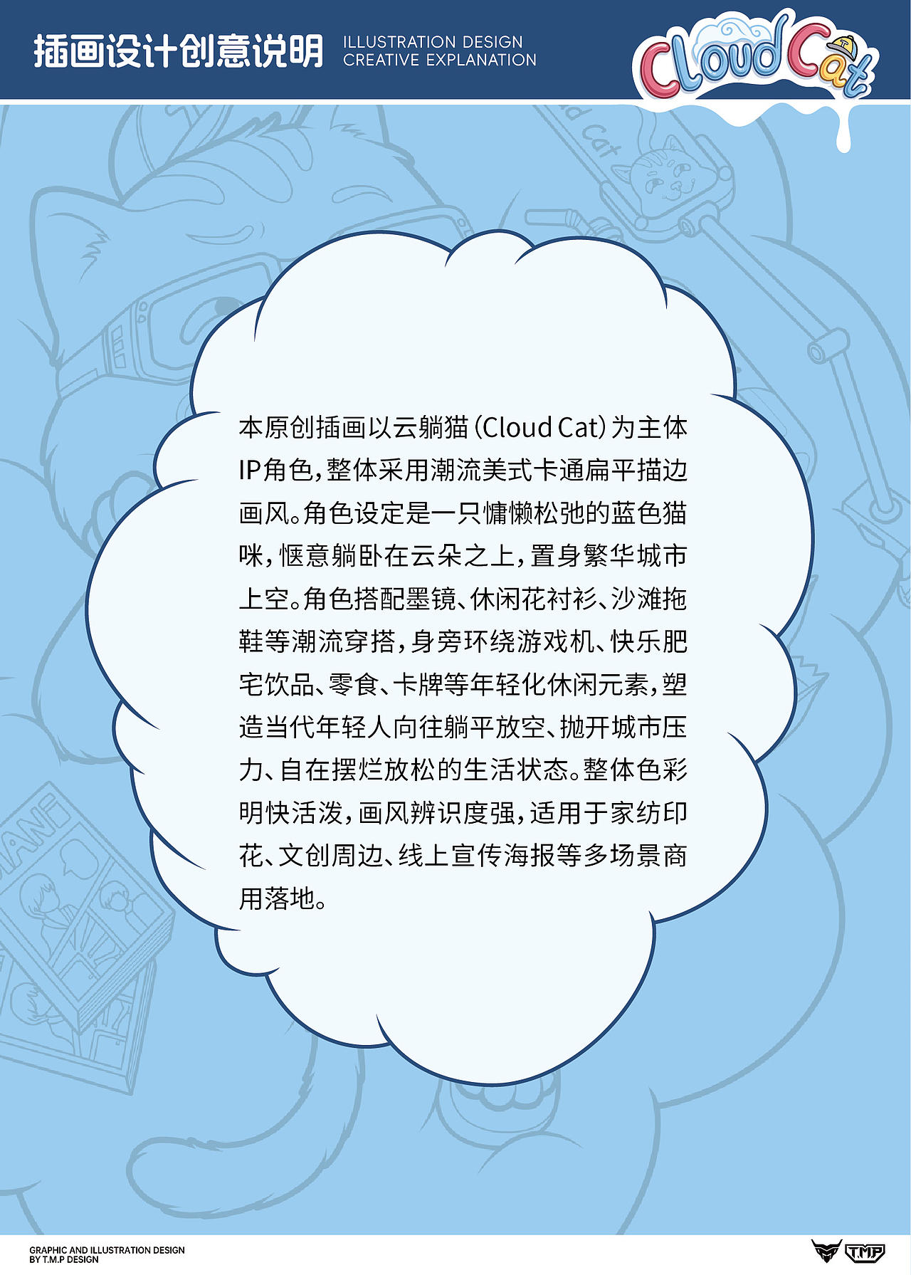 云躺猫Cloud Cat | 矢量潮流插画（可授权）（图ZNDEwNDUzNTc2） - 新锐潮流插画 - 站酷设计师TMP美术设计原创素材 - 站酷ZCOOL
