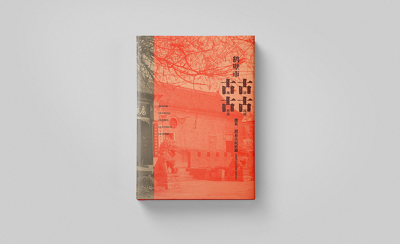 书籍设计 | 书籍封面设计（图ZNDEwNDUzNzk2） - 书籍/画册 - 站酷设计师设计师江屿原创素材 - 站酷ZCOOL