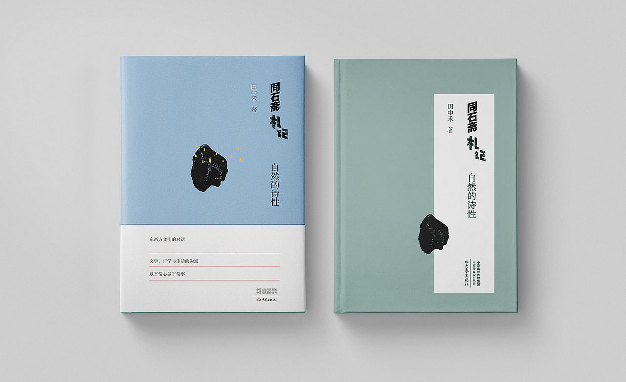 书籍设计 | 书籍封面设计（图ZNDEwNDUzODEy） - 书籍/画册 - 站酷设计师设计师江屿原创素材 - 站酷ZCOOL