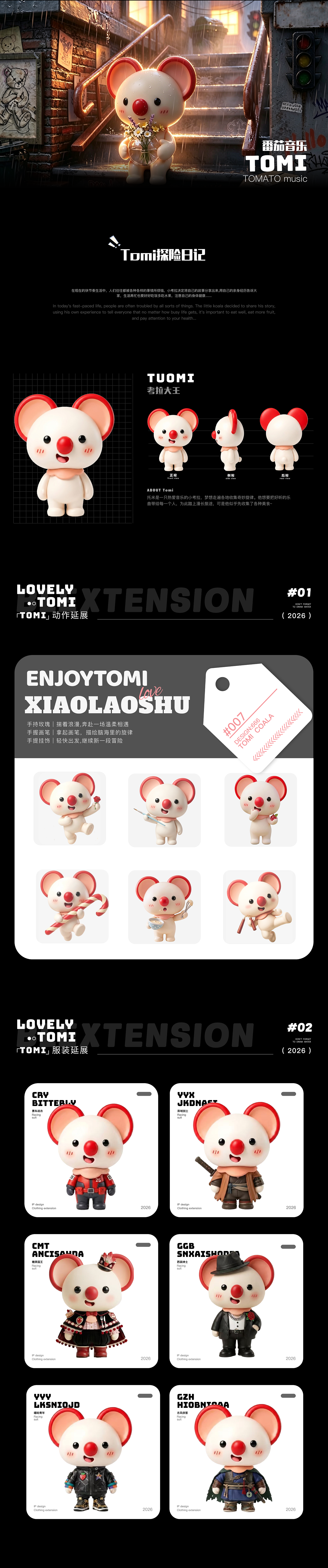 听歌搭子专属考拉 | 陪伴型 IP「TOMI」的松弛旋律之旅（图ZNDEwNDU0NDM2） - IP形象 - 站酷设计师7hom原创素材 - 站酷ZCOOL
