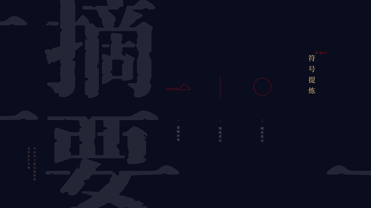 摘要丨龙鳞旋风装限定版丨摘要的比赛里 看谁卷s谁!(图ZNDEwNDU1MTc2) - 产品 - 站酷设计师遇义设计事务所原创素材 - 站酷ZCOOL