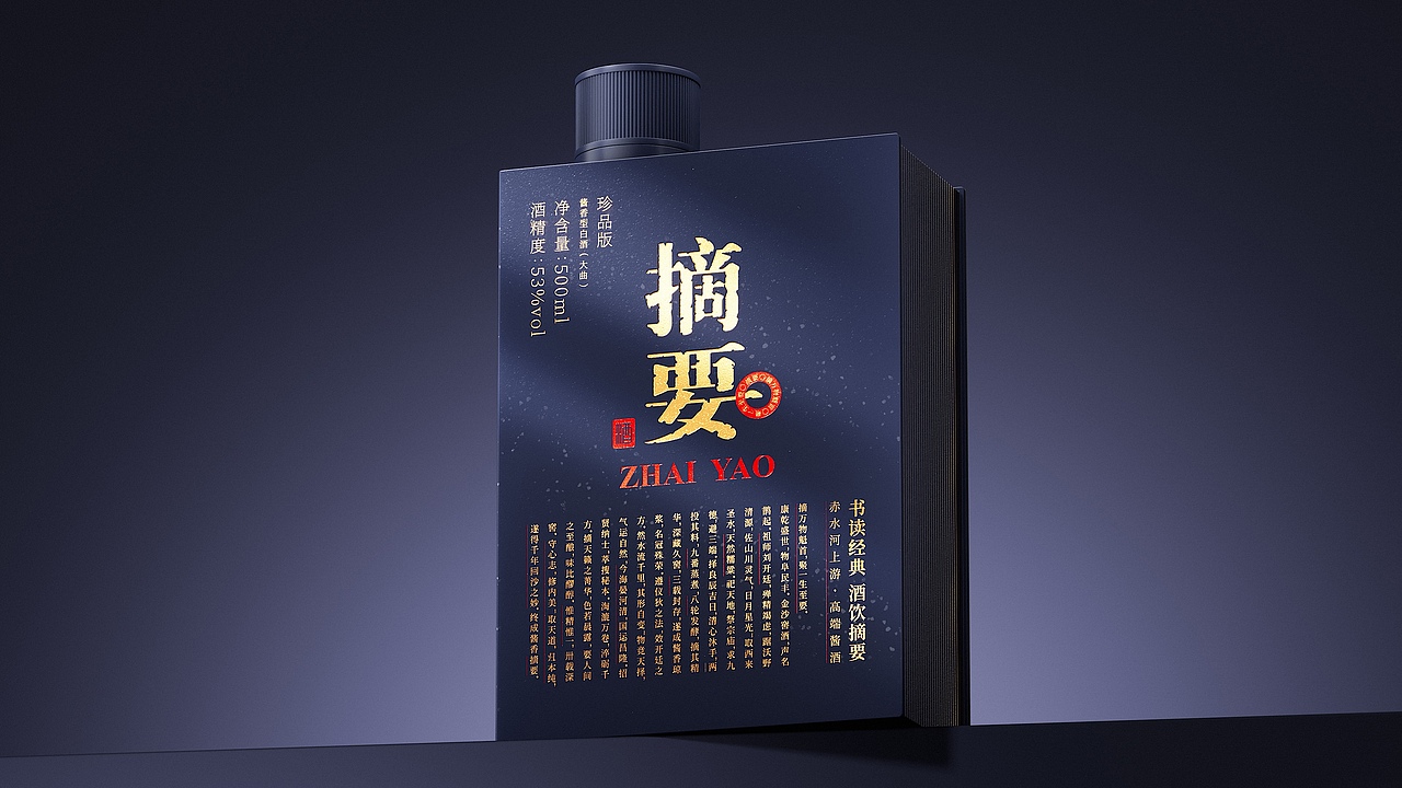 摘要丨龙鳞旋风装限定版丨摘要的比赛里 看谁卷s谁!(图ZNDEwNDU1MjE2) - 产品 - 站酷设计师遇义设计事务所原创素材 - 站酷ZCOOL