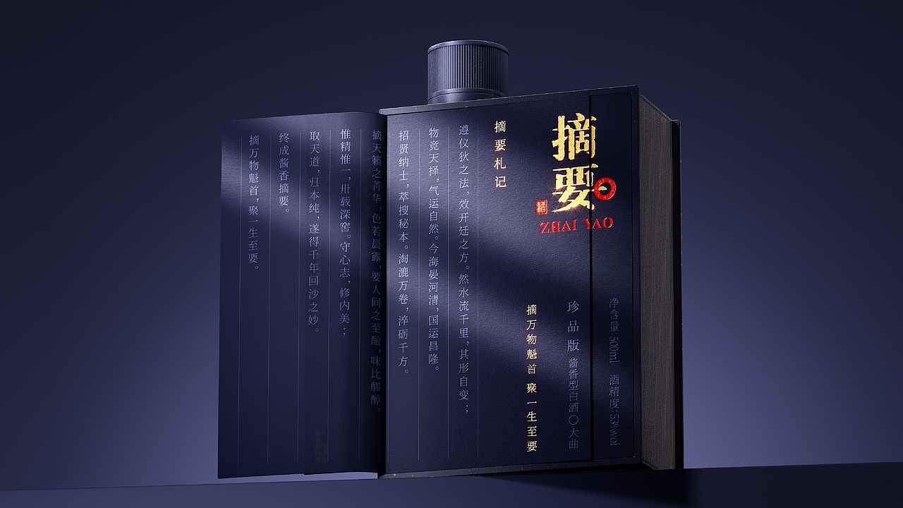 摘要丨龙鳞旋风装限定版丨摘要的比赛里 看谁卷s谁!(图ZNDEwNDU1MjYw) - 产品 - 站酷设计师遇义设计事务所原创素材 - 站酷ZCOOL