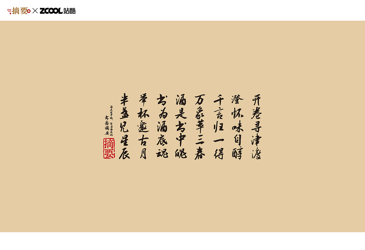 至简·藏万千书卷（图ZNDEwNDU1ODA4） - 产品 - 站酷设计师鹏克创意原创素材 - 站酷ZCOOL