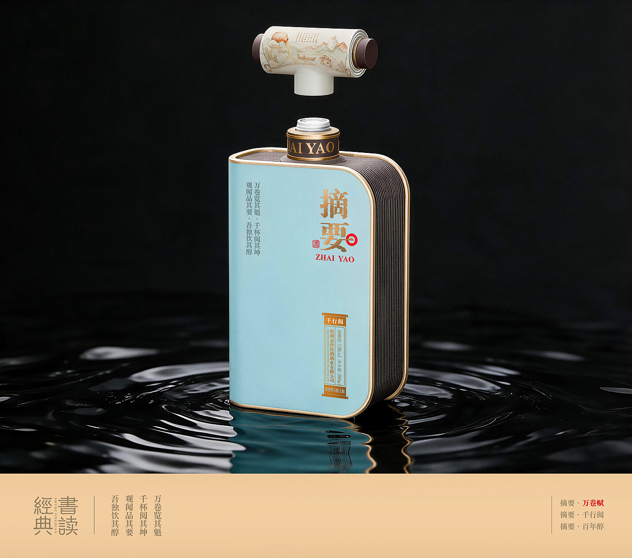 至简·藏万千书卷（图ZNDEwNDU1ODI4） - 产品 - 站酷设计师鹏克创意原创素材 - 站酷ZCOOL