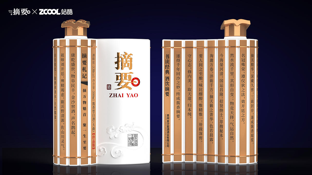 摘要·简藏（图ZNDEwNDU1OTY4） - 产品 - 站酷设计师图腾派品牌设计原创素材 - 站酷ZCOOL