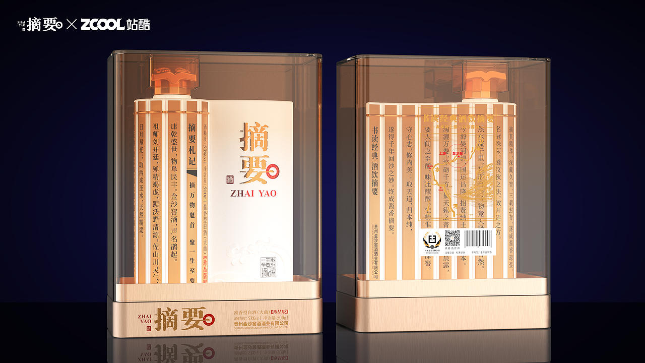 摘要·简藏（图ZNDEwNDU1OTc2） - 产品 - 站酷设计师图腾派品牌设计原创素材 - 站酷ZCOOL