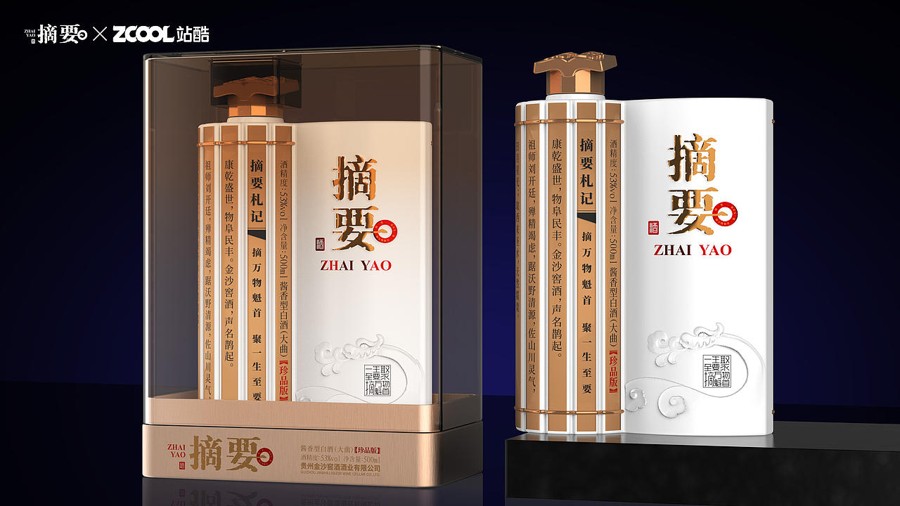 摘要·简藏（图ZNDEwNDU1OTgw） - 产品 - 站酷设计师图腾派品牌设计原创素材 - 站酷ZCOOL