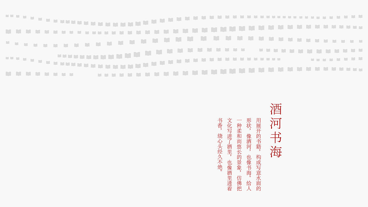 摘要酒包装设计-酒河书海话经典·谈笑风生饮摘要(图ZNDEwNDU2MjUy) - 产品 - 站酷设计师庄与设计原创素材 - 站酷ZCOOL