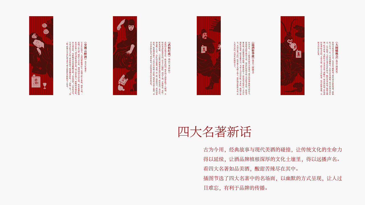 摘要酒包装设计-酒河书海话经典·谈笑风生饮摘要(图ZNDEwNDU2MjU2) - 产品 - 站酷设计师庄与设计原创素材 - 站酷ZCOOL