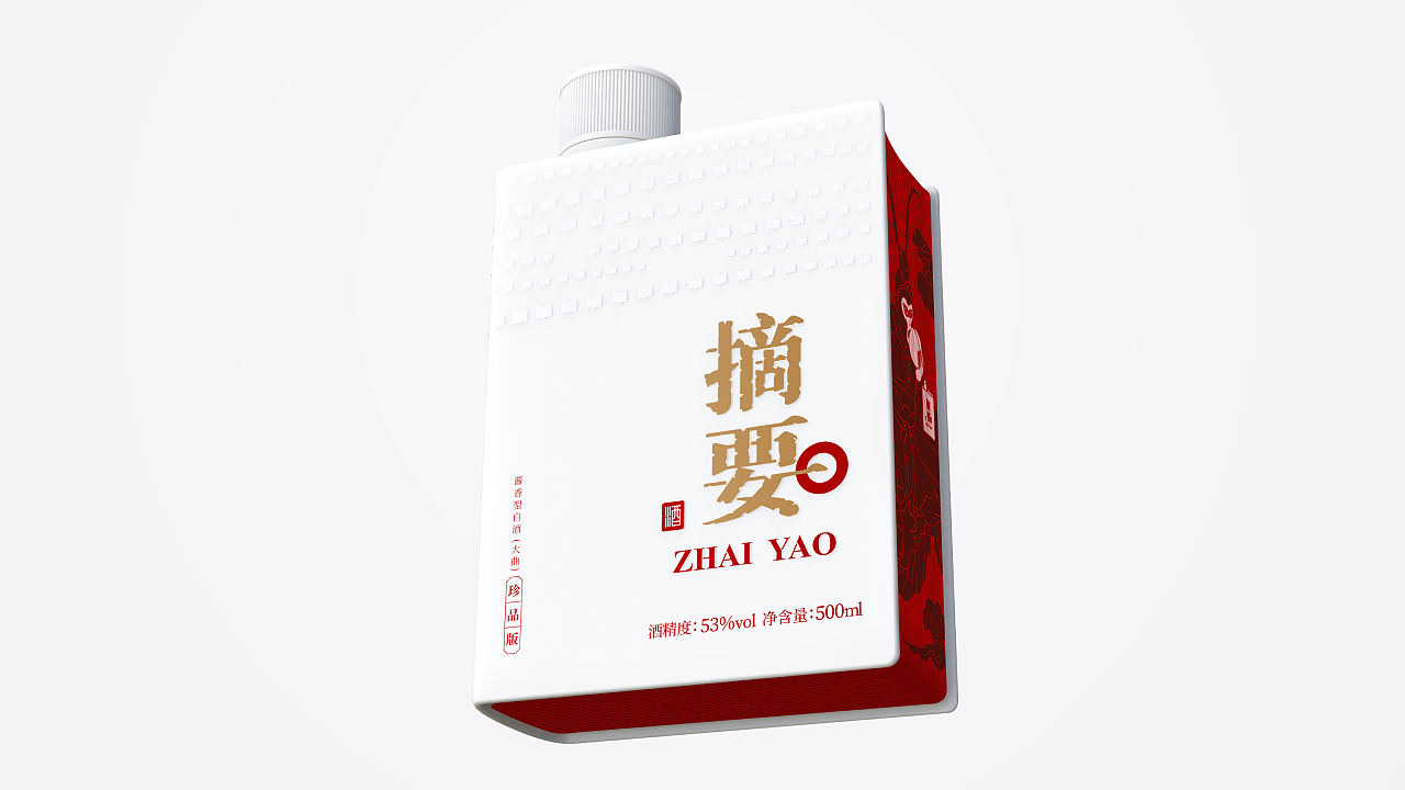 摘要酒包装设计-酒河书海话经典·谈笑风生饮摘要(图ZNDEwNDU2Mjcy) - 产品 - 站酷设计师庄与设计原创素材 - 站酷ZCOOL