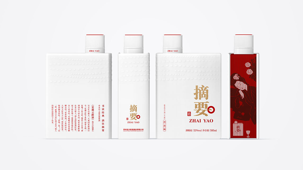 摘要酒包装设计-酒河书海话经典·谈笑风生饮摘要(图ZNDEwNDU2Mjg0) - 产品 - 站酷设计师庄与设计原创素材 - 站酷ZCOOL