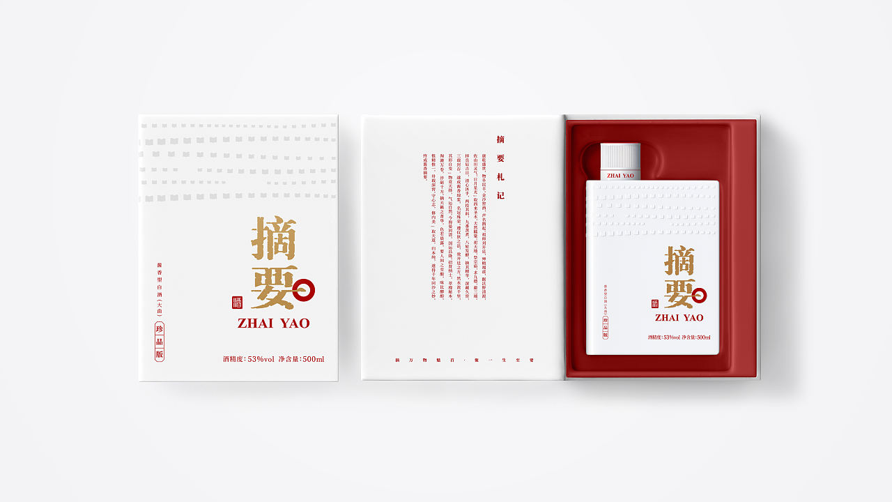 摘要酒包装设计-酒河书海话经典·谈笑风生饮摘要(图ZNDEwNDU2Mjky) - 产品 - 站酷设计师庄与设计原创素材 - 站酷ZCOOL
