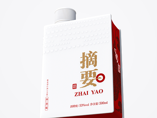 摘要酒包装设计-酒河书海话经典·谈笑风生饮摘要
