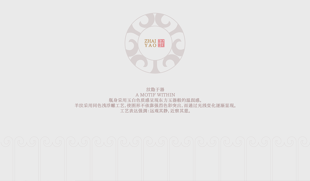 《未央》｜一册东方酒礼，藏一方岁时雅意（图ZNDEwNDU2MzM2） - 产品 - 站酷设计师GUUYU郭宇原创素材 - 站酷ZCOOL