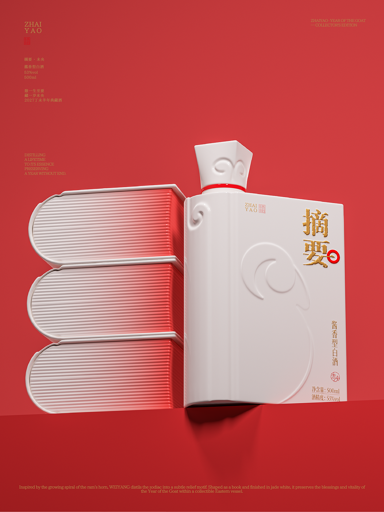 《未央》｜一册东方酒礼，藏一方岁时雅意（图ZNDEwNDU2MzQ0） - 产品 - 站酷设计师GUUYU郭宇原创素材 - 站酷ZCOOL