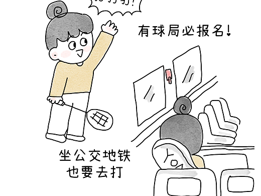 羽球人的膝痛康复之路1