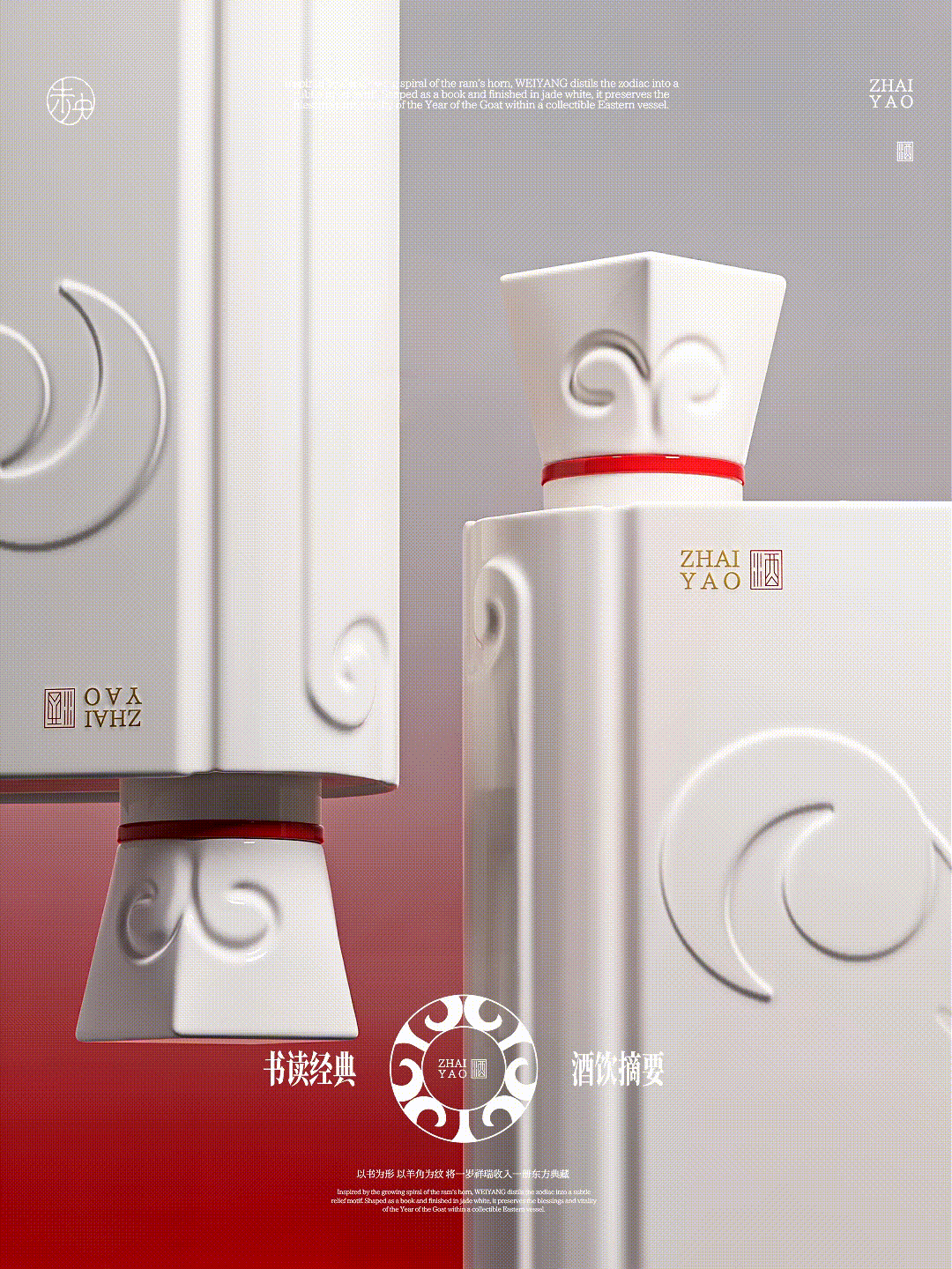 《未央》｜一册东方酒礼，藏一方岁时雅意（图ZNDEwNDU2MzU2） - 产品 - 站酷设计师GUUYU郭宇原创素材 - 站酷ZCOOL
