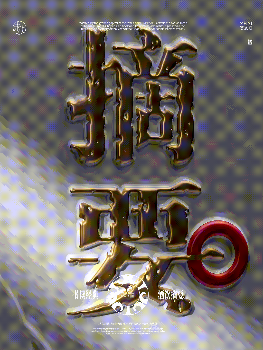 《未央》｜一册东方酒礼，藏一方岁时雅意（图ZNDEwNDU2MzUy） - 产品 - 站酷设计师GUUYU郭宇原创素材 - 站酷ZCOOL