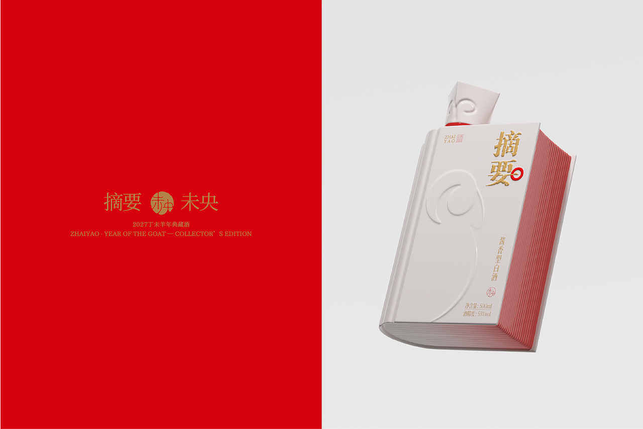 《未央》｜一册东方酒礼，藏一方岁时雅意（图ZNDEwNDU2Mzc2） - 产品 - 站酷设计师GUUYU郭宇原创素材 - 站酷ZCOOL
