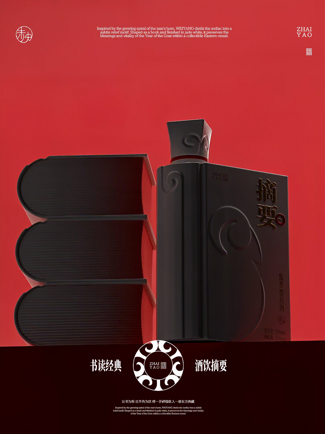 《未央》｜一册东方酒礼，藏一方岁时雅意（图ZNDEwNDU2Mzg0） - 产品 - 站酷设计师GUUYU郭宇原创素材 - 站酷ZCOOL