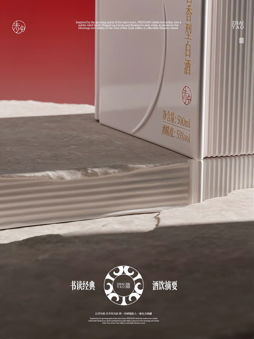 《未央》｜一册东方酒礼，藏一方岁时雅意（图ZNDEwNDU2Mzgw） - 产品 - 站酷设计师GUUYU郭宇原创素材 - 站酷ZCOOL