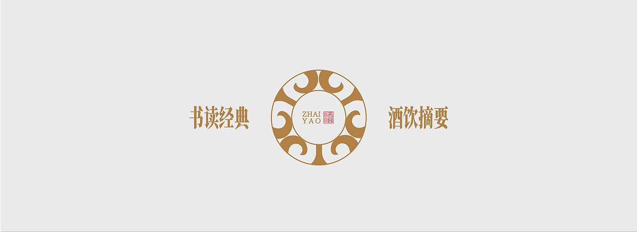 《未央》｜一册东方酒礼，藏一方岁时雅意（图ZNDEwNDU2Mzg4） - 产品 - 站酷设计师GUUYU郭宇原创素材 - 站酷ZCOOL
