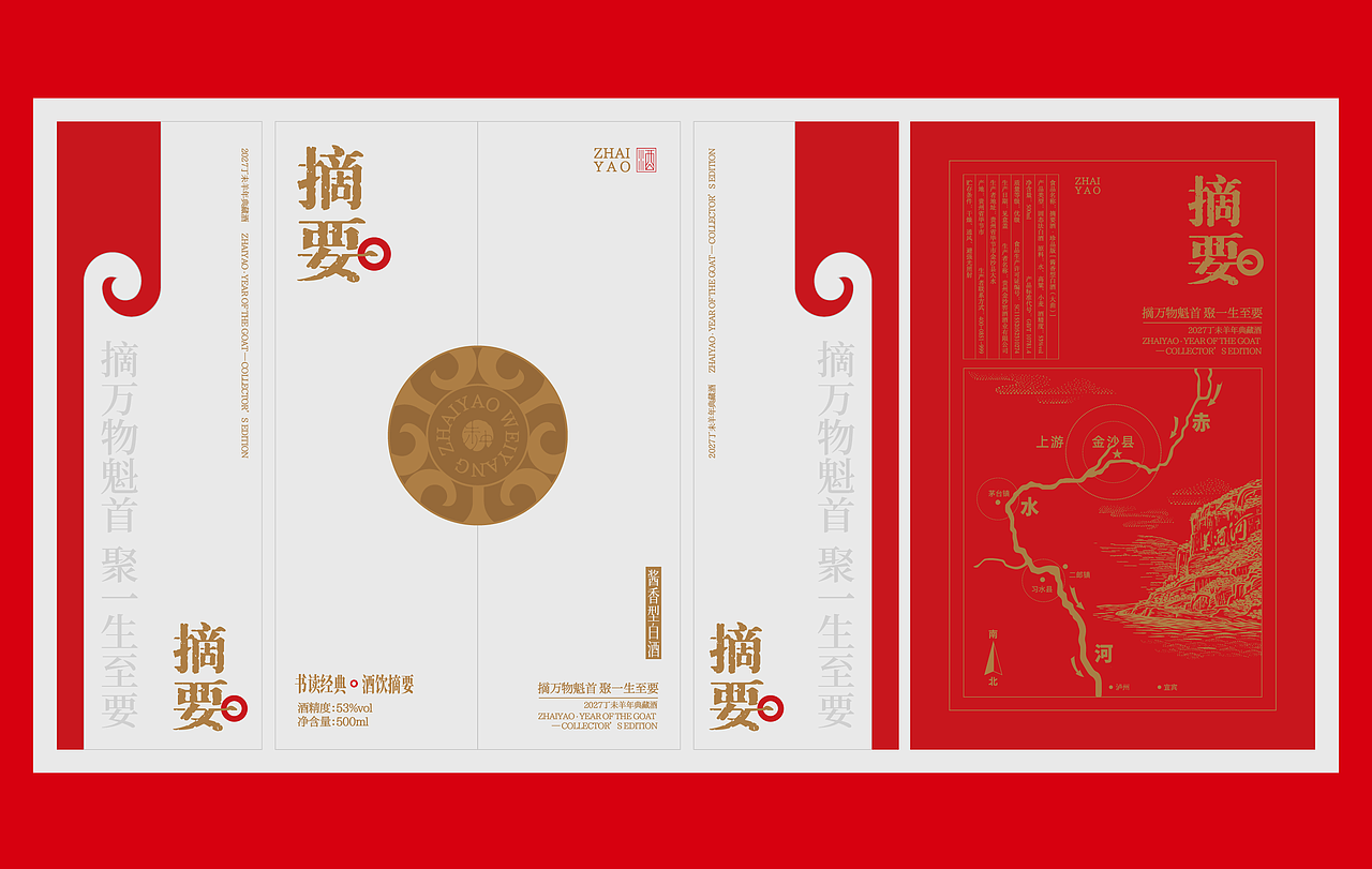 《未央》｜一册东方酒礼，藏一方岁时雅意（图ZNDEwNDU2Mzky） - 产品 - 站酷设计师GUUYU郭宇原创素材 - 站酷ZCOOL