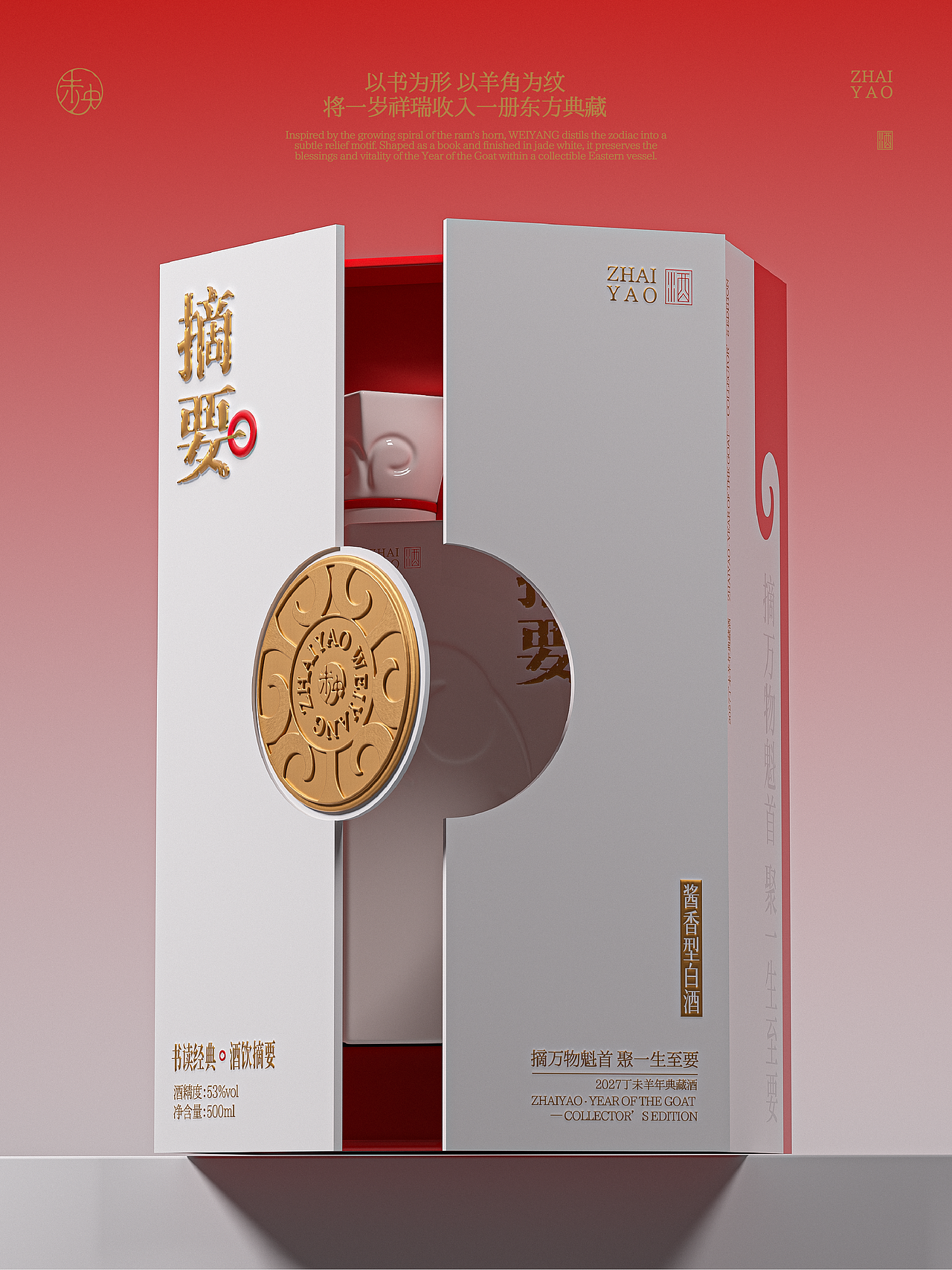《未央》｜一册东方酒礼，藏一方岁时雅意（图ZNDEwNDU2NDA0） - 产品 - 站酷设计师GUUYU郭宇原创素材 - 站酷ZCOOL
