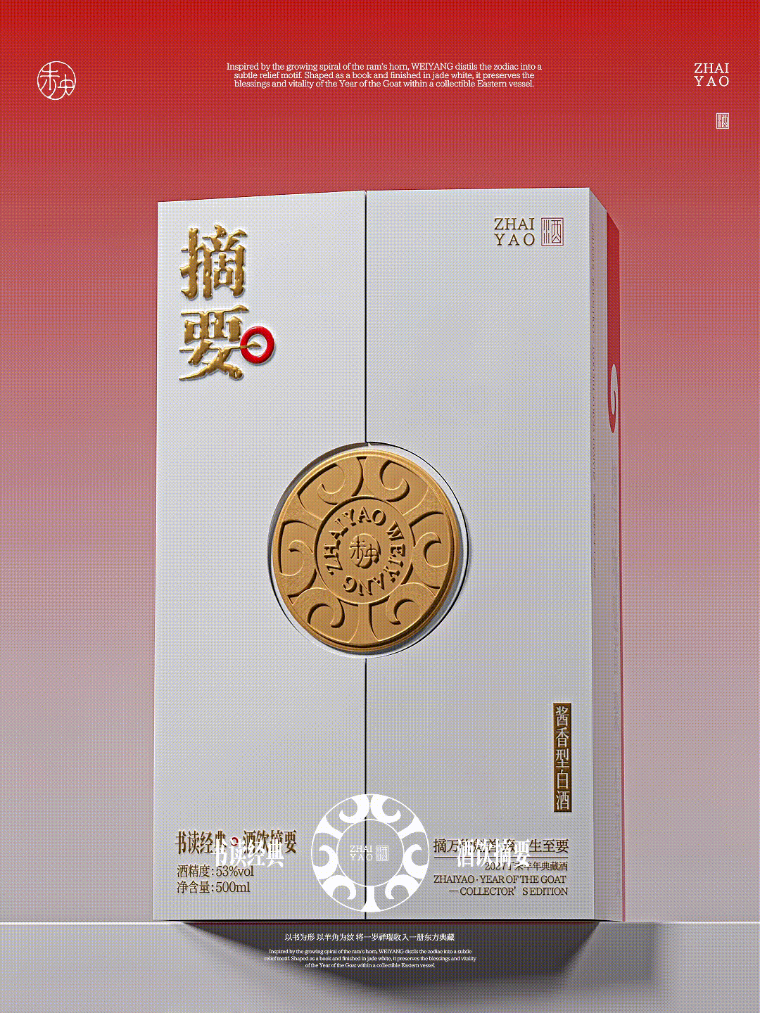 《未央》｜一册东方酒礼，藏一方岁时雅意（图ZNDEwNDU2NDI4） - 产品 - 站酷设计师GUUYU郭宇原创素材 - 站酷ZCOOL