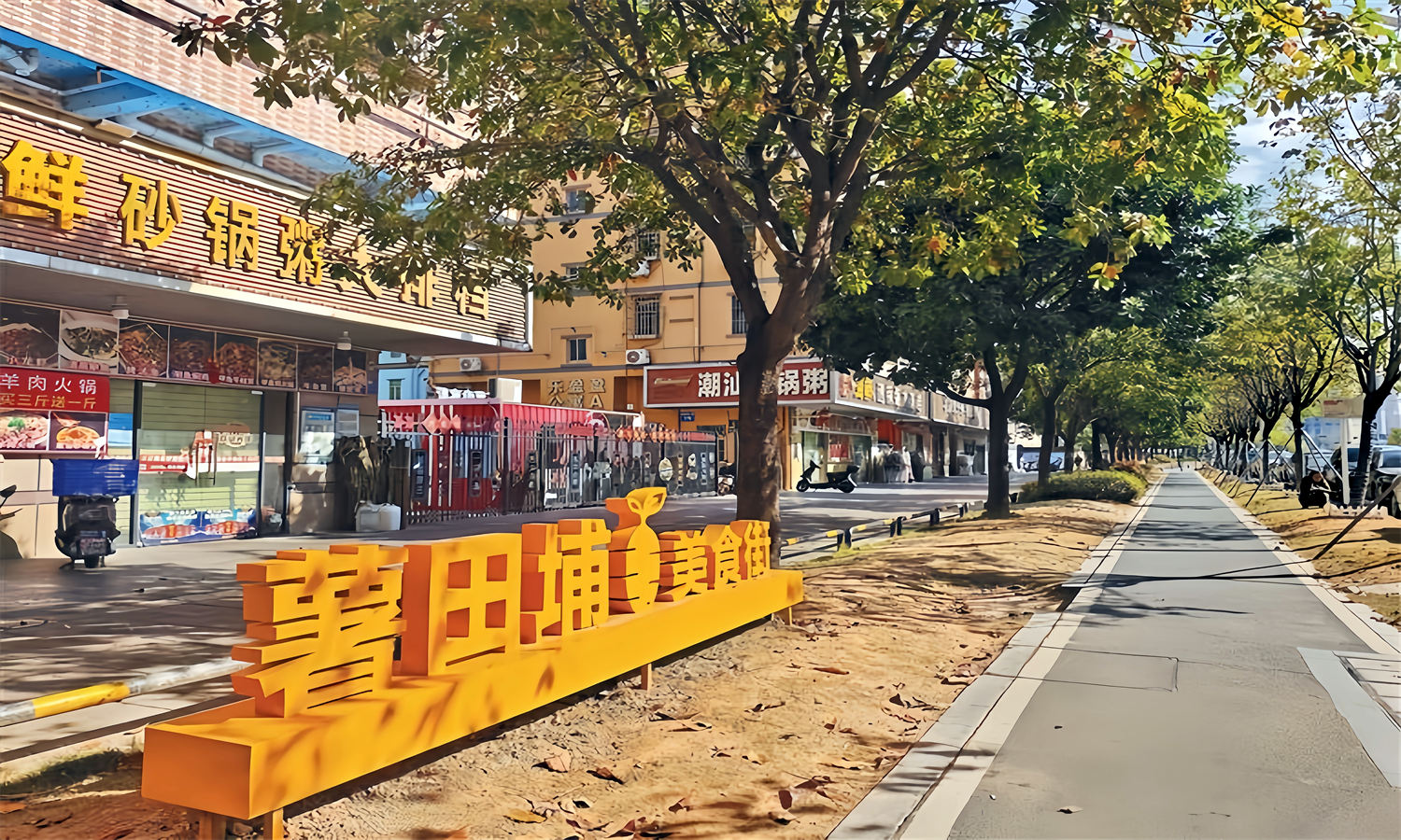 预算有限怎么升级？社区商业街用“轻美陈”实现氛围逆袭的3种思路-肆墨设计（图ZMTU3Nzc0MTI=） - 观点 - 站酷设计师先锋策划设计汇原创素材 - 站酷ZCOOL