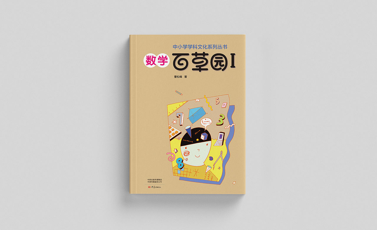 书籍设计 | 教辅书籍封面设计（图ZNDEwNDU3OTE2） - 书籍/画册 - 站酷设计师设计师江屿原创素材 - 站酷ZCOOL
