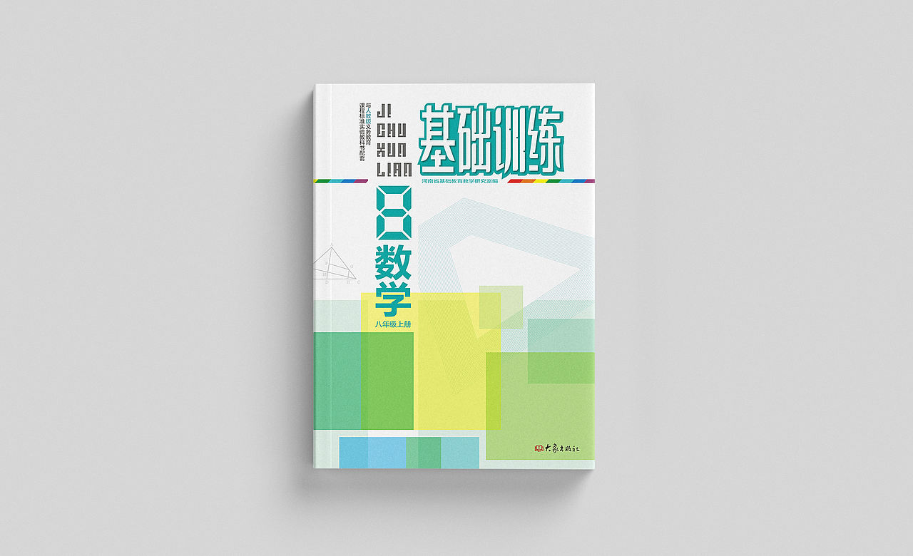 书籍设计 | 教辅书籍封面设计（图ZNDEwNDU3OTA0） - 书籍/画册 - 站酷设计师设计师江屿原创素材 - 站酷ZCOOL
